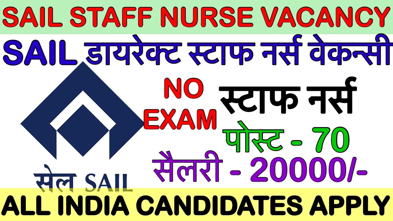 SAIL 💥Staff Nurse 💥Recruitment 2023,SAIL 💐Staff Nurse 💐Vacancy,steel authority of India limited