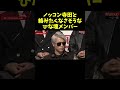 ひな壇から煙たがられるノッコン寺田