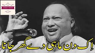 Aik Din Mahi Dey Ghar Jana Nusrat Fateh Ali Khan