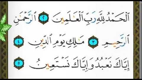 مصحف التجويد الصفحة رقم 01 ترتيل إبراهيم الاخضر