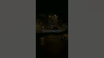 مقطع قران قصير Quran 🤍 القارئ عبدالرحمن مسعد