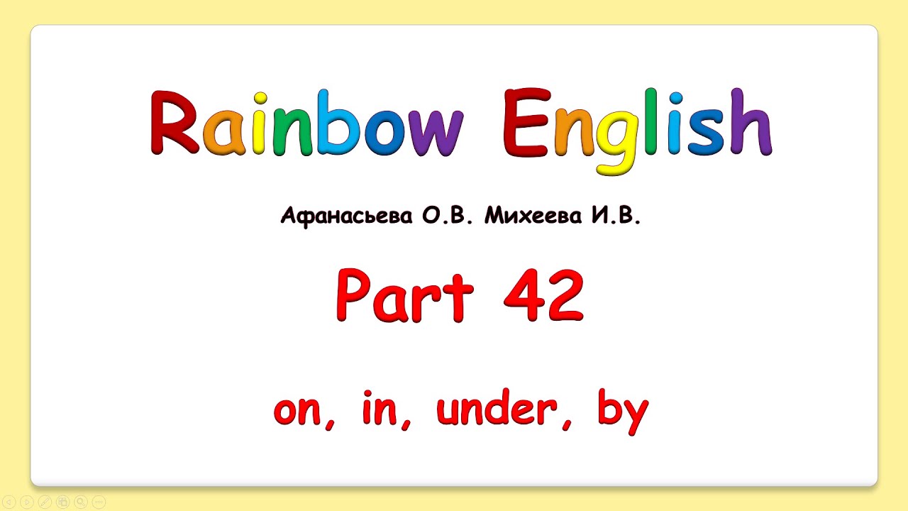 Английский 2 класс ютуб. Английский Рейнбоу 2 класс. Английский после уроков. Радуга на английском языке. Английский язык Rainbow English карточки.