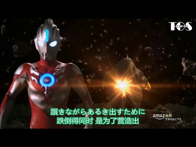 [MAD] ULTRAMAN ORB (Ultraman Orb THE ORIGIN SAGA) class=