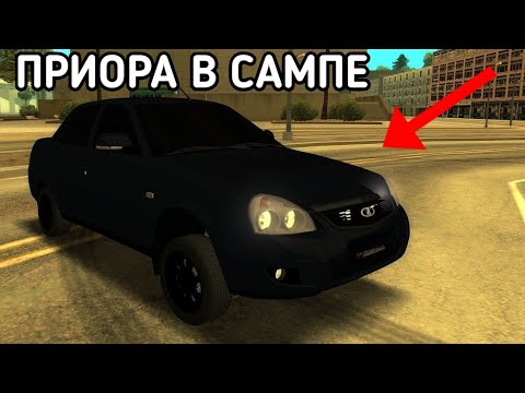 ОБЗОР МАШИНЫ LADA PRIORA в GTA SAMP ARIZONA RP ПРИОРА СО СТЕЙДЖЕМ на АРИЗОНА РП