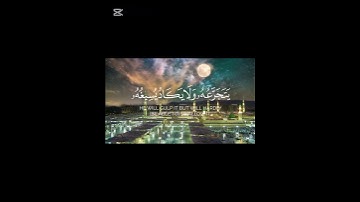 من وراءه جهنم من ماء صديد|عاصم العلاقمي سوره ابراهيم ٢ يناير ٢٠٢٥