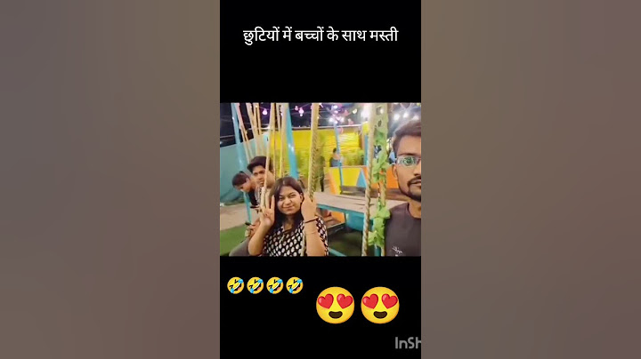 छुटियों में बच्चों के साथ मस्ती 😂😂😍😍🤪🤪♥️♥️