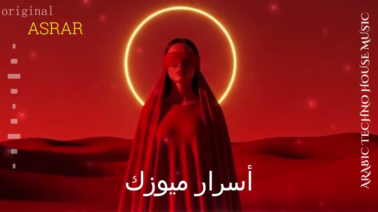 Shu’lat al-Hawa | شعلة الهوى - Arabic Techno House Mix #5