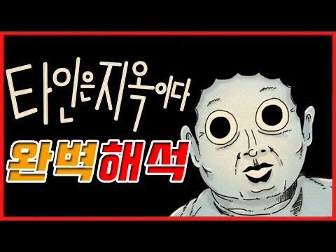 타인은 지옥이다 결말 완벽해석 드라마화결정 임시완주연 확정 스포有 