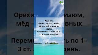 Как поднять гемоглобин без мяса за пару дней ⁉️ 4 проверенных рецепта