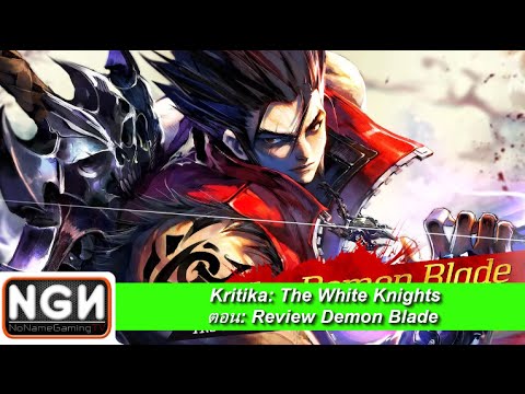 kritika ตัวละคร  New 2022  Kritika: The White Knights - รีวิวตัวละคร Demon Blade (เกมมือถือ)