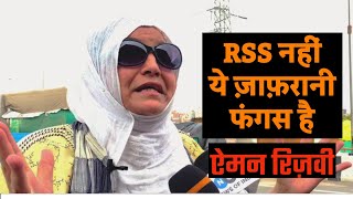 Aiman Rizvi | Aiman Rizvi on BJP and Yogi govt | farmers protest | Ghazipur Border |Tikait |Chaduni