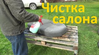 2Wd Expedition Ч.13 Чистка Салона