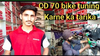 CD 70 bike ke mukammal tuning or tafseel /) CD 70 bike ke tuning karne ka tarka honda bike tuning