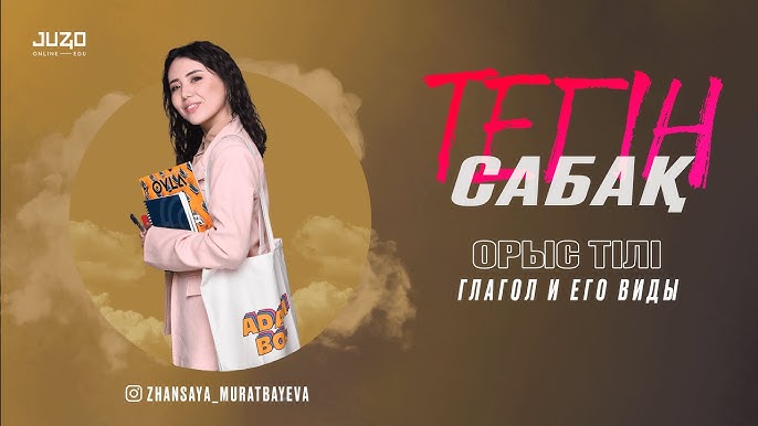 Жыныстық ойындар институты Сириус арқылы жалаңаш