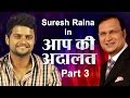 Suresh Raina in Aap Ki Adalat (Part 3) - India TV