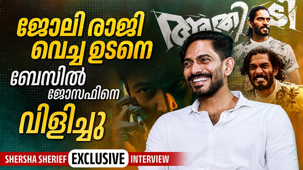 മിന്നൽ മുരളിയിൽ അസിസ്റ്റന്റ് ഡയറക്ടറായി തുടക്കം | Shersha Sherief ...