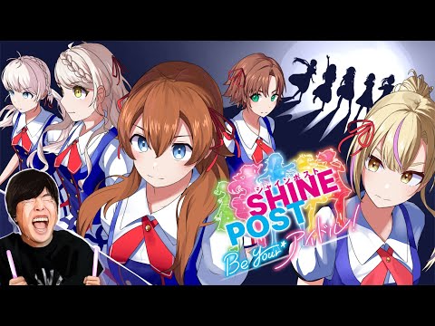 マスオ、アイドル育成します!シャインポストをやるぞー!第2章 3期生を武道館へ