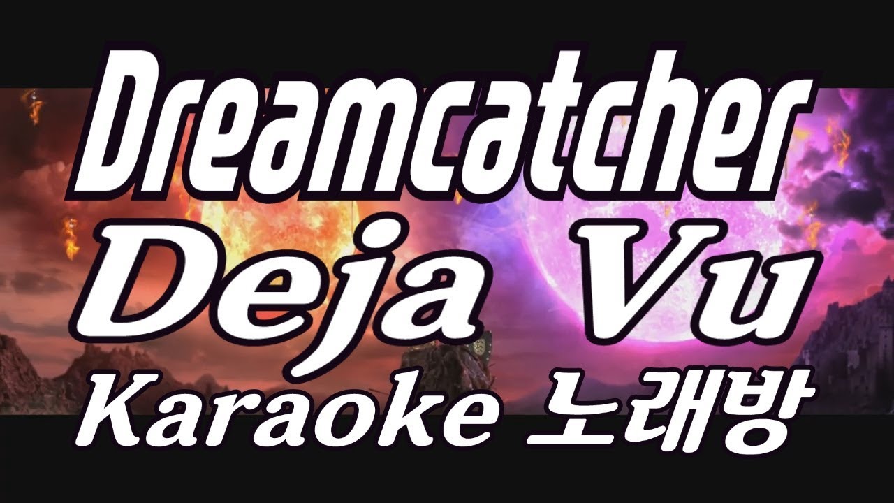 dreamcatcher deja vu lyrics