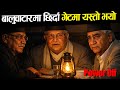 No Power-Big 3 at Baluwatar meeting with PM Sushila Karki, दशकको अन्त्य -KP, Deuba,Dahal- KathaToday