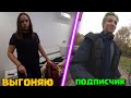 ВЫГОНЯЮ ЖЕНЩИНУ ИЗ ДОМА И БУДУ ЖИТЬ ОДИН!ПОДПИСЧИК НАШЁЛ МОЙ ПОДАРОК!