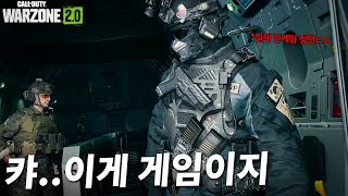 무료로 풀린 AAA급 FPS 게임ㄷㄷ 이번 워존2.0 정식출시로 어떤게 바뀌었는지 알아보자 - 콜오브듀티 워존2