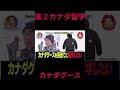 月曜から夜更かし #ショート #お笑い