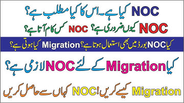 Migration form | Migration Certificate | NOC Form  | University Migration | College Migration