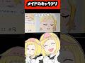 【神キャラクリ】メイド作ったのでみて！【トモコレ】 #p丸様 #お嬢様と執事 #アニメ