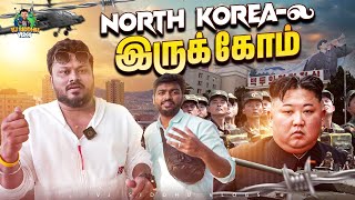 North Korea Dangerous தான் போலயே | South Korea Ep12 | Vj Siddhu Vlogs