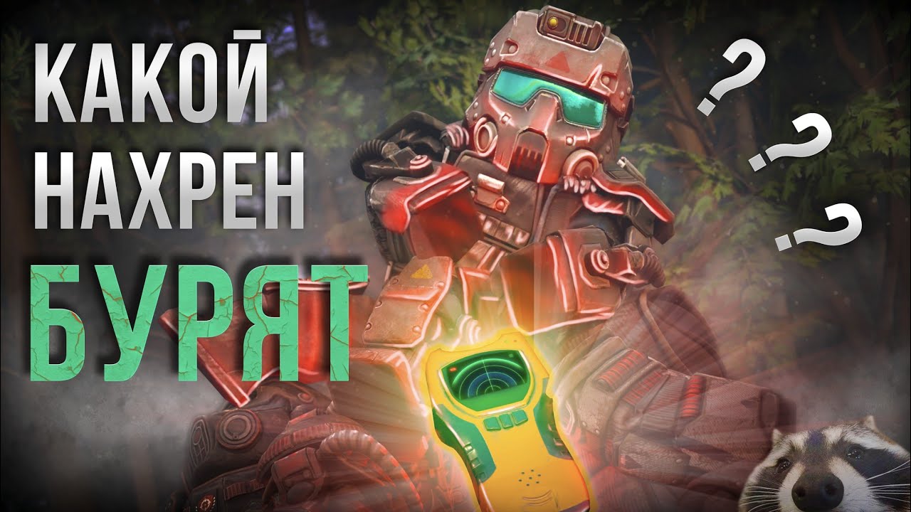 Детектор бурят. Скат 10 сталкрафт. Крафт бурята сталкрафт. Сак 2 сталкрафт. Детектор узкого диапазона бурят.