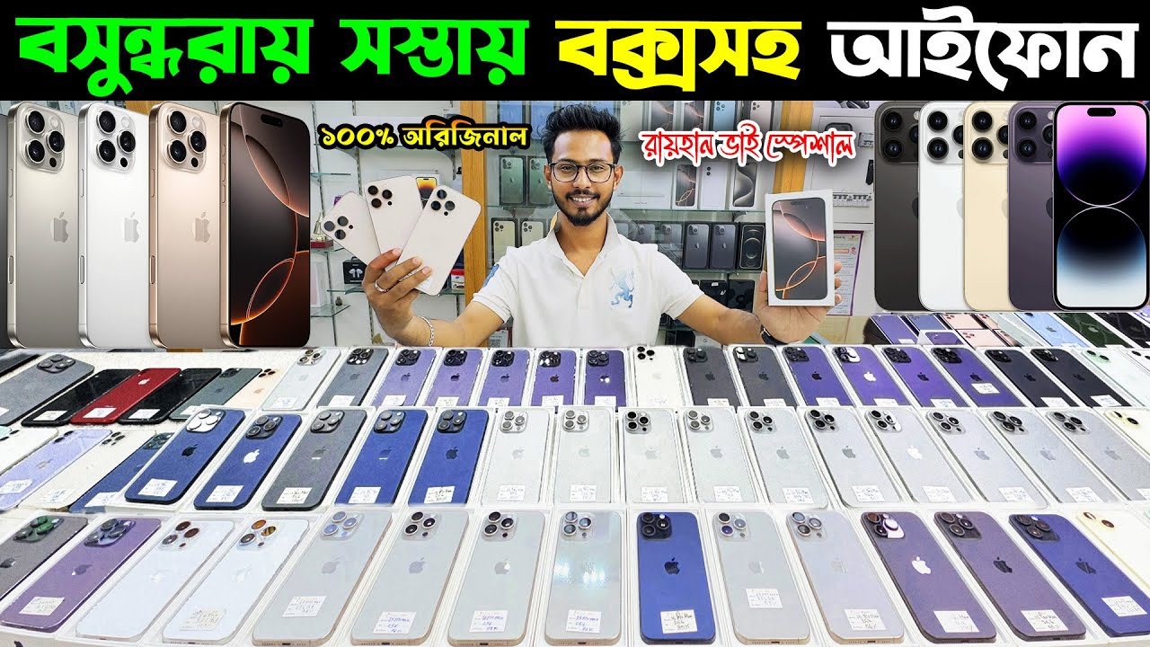 Used iPhone Price in Bangladesh 2025🔥 Used iPhone Price in BD 2025🔥Second Hand iPhone✔Sabbir Explore