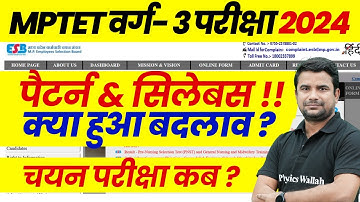 MPTET Varg 3 Syllabus 2024 | MPTET Syllabus & Exam Pattern 2024 | MPTET Varg 3 Strategy 2024