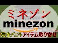 【マインクラフト】通販の作り方!!【ゆっくり実況】