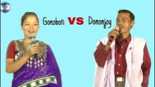 Gonoboti VS Dononjoy || Kaubru traditional song || Reang folk song
