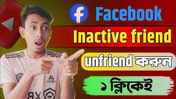 How to remove inactive friends on facebook 2024 | FB New Update | Facebook Inactive friend remove
