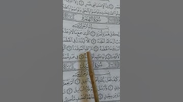 بسم الله ماشاء الله تلاوة جميلة #quran #explore