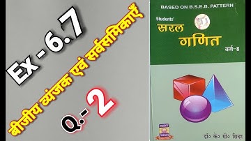 Class - 8, Math, Saral Ganit, Dr. K.C. Sinha, Bihar Board, Algebraic Expressions, Ex -6.7, Q.- 2