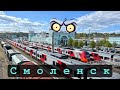 Смоленск - щит России