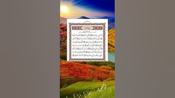 Surah Al-Shams { سورة الشمس }  ☆♤☆  الشيخ عبد الرحمن السديس