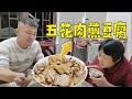 最后一点晚秋苕挖回来，晚上勇哥做五花肉炒豆腐，就是好吃【乡野勇哥】