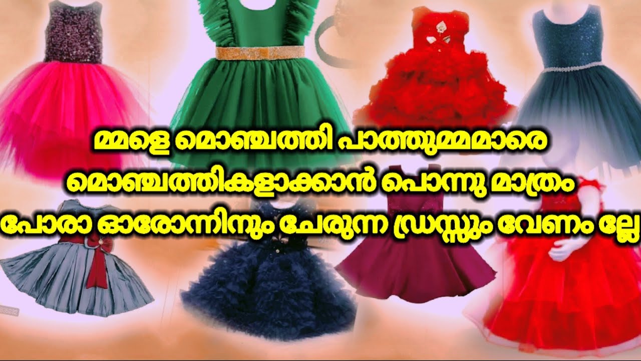 Latest Trending Baby Girl Grand Birthday Frock Collections Malappuram