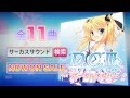 D.C.III ~ダ・カーポIII~ - ボーカルアルバム TVCM