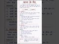 काव्य के भेद | हिंदी व्याकरण | आसान भाषा में