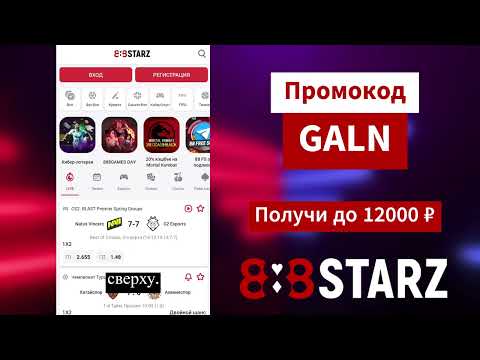 «Качайте 888Starz: Играйте в онлайн-казино на iOS в Узбекистане»