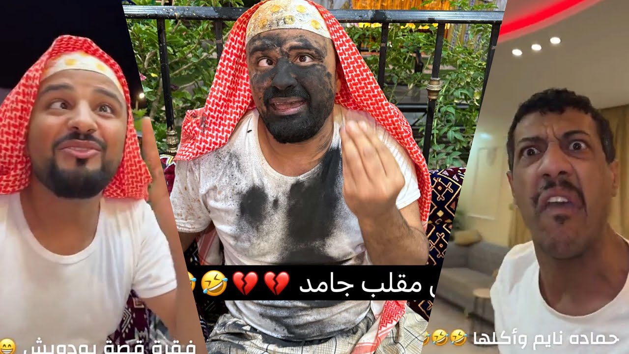 بودويش أكل مقلب جامد 😂