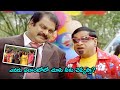 Dharmavarapu subramanyam hilarious comedy scene  tfc mana cinemalu