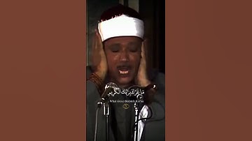 أكتب شئ تؤجر عليه | القران الكريم  #عبدالباسط_عبدالصمد