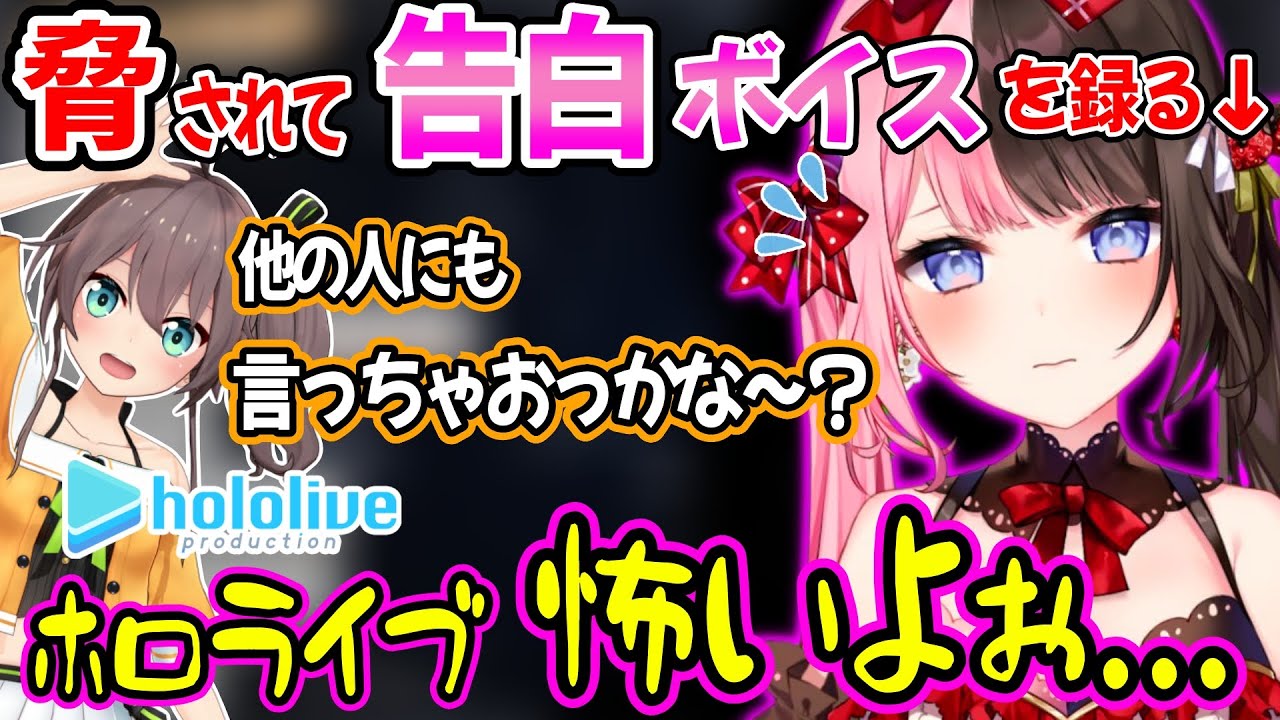 夏色まつりに弱みを握られ、ガチ照れしつつ大好きボイスを収録する橘ひなのｗｗ【秋雪こはく/ぶいすぽ ホロライブ 切り抜き】