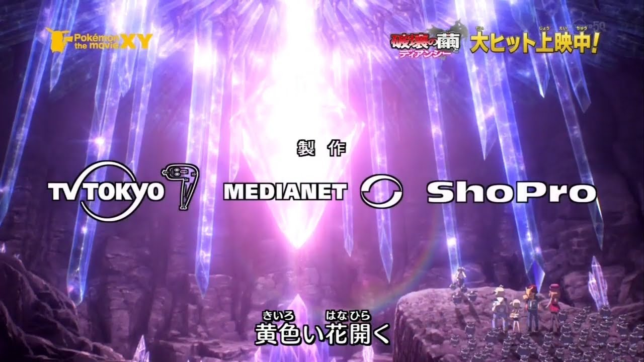 Pocket Monsters XY - OP2 M17 PV Ver 
