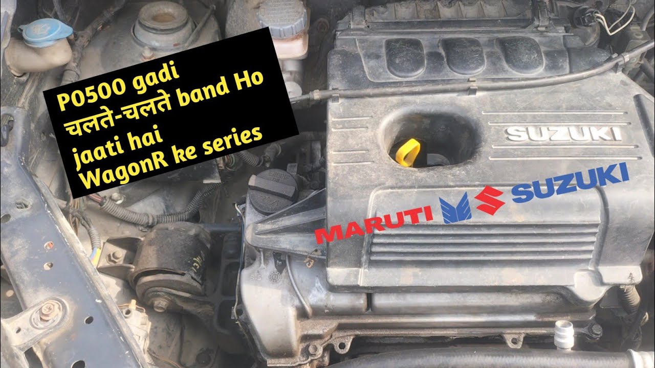 Wagon R Error Code Maruti Suzuki♂️ WagonR👍 K sari solved accelerator 🔥problem fault code ...